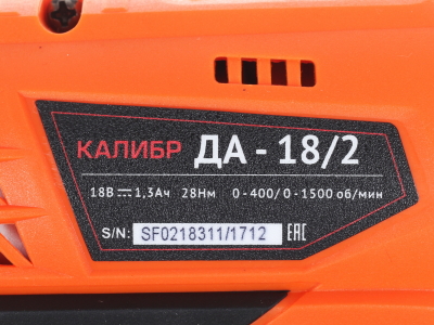 Kalibr Cordless Drill (Li-Ion Battery) - Image 4