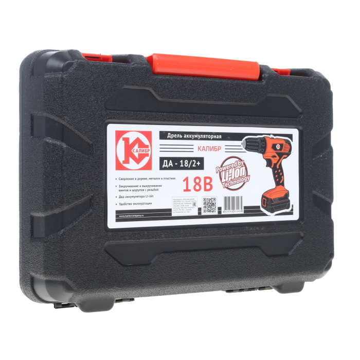 Pasted Kalibr Cordless Drill (Li-Ion Battery) - Image 7