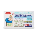 Horoya Dry Crack Patch - Image 2